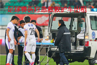 紫金县活动医疗保障